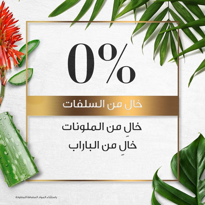 هربل إيسنسز بلسم هيربال إيسنسز الخالي من الكبريتات، غني بالألوفيرا وزيت الأفوكادو، لترطيب الشعر المجعد وتغذيته، 400 مل - Image 5